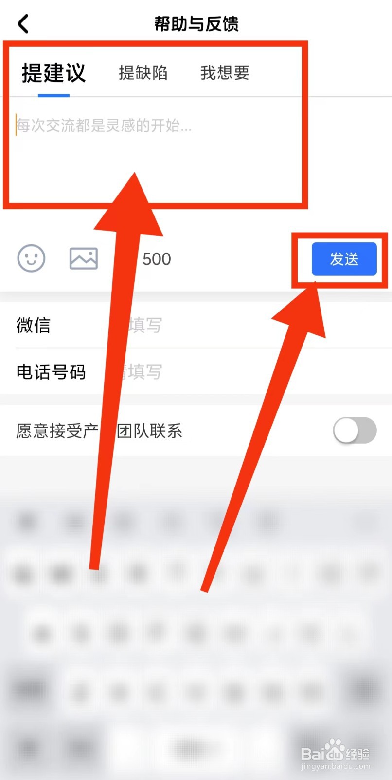 数感星球怎么反馈建议