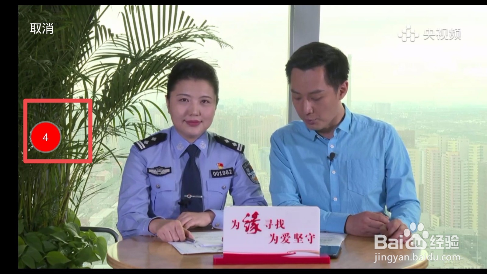 微博直播怎么录屏