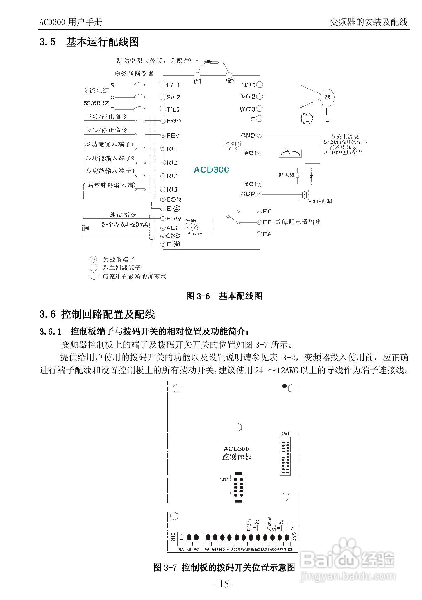 K&R ACD300 经济矢量型变频器用户手册:[2]