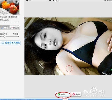 怎么设置照片的局部色彩