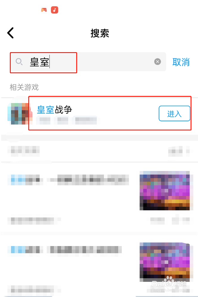 腾讯皇室战争qq登录