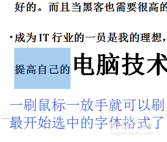 office格式刷的使用@