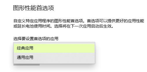 win10图形设置如何更改?