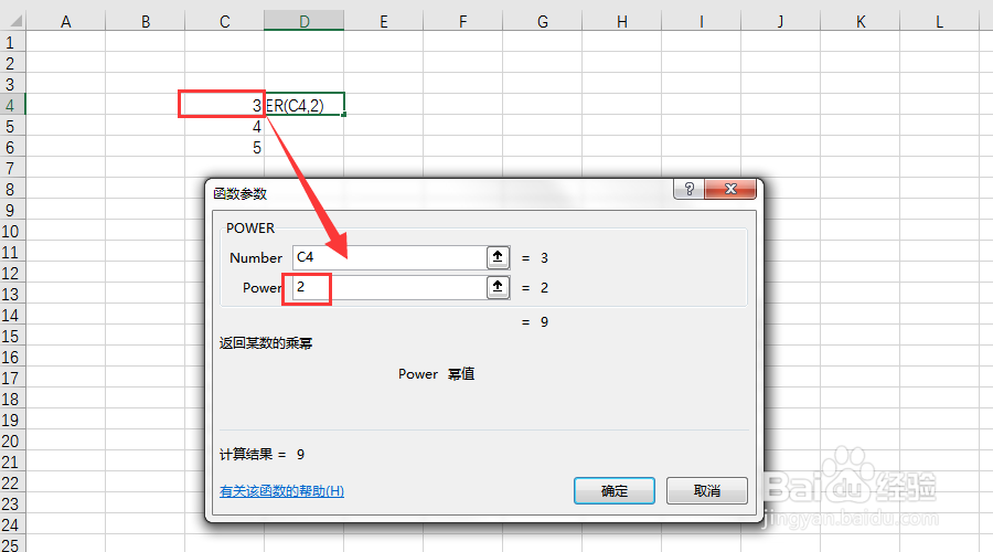 excel表格里的公式平方怎么打出来