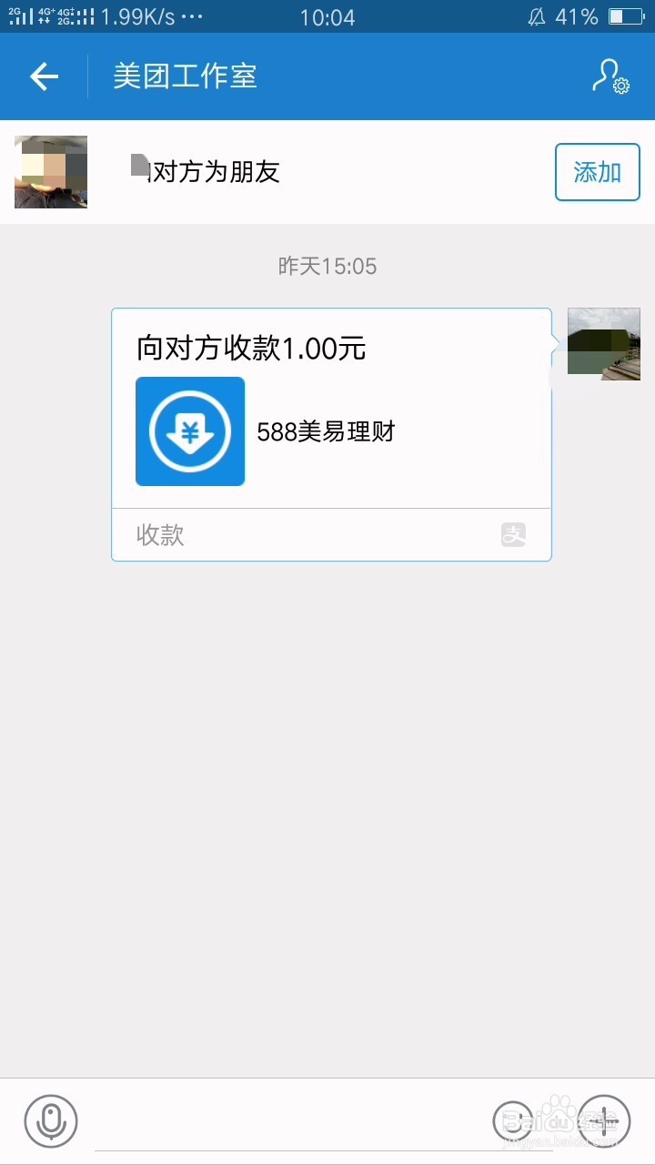 支付宝怎么向我付钱？