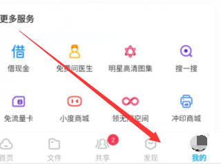 手机百度网盘在哪里清空预览缓存