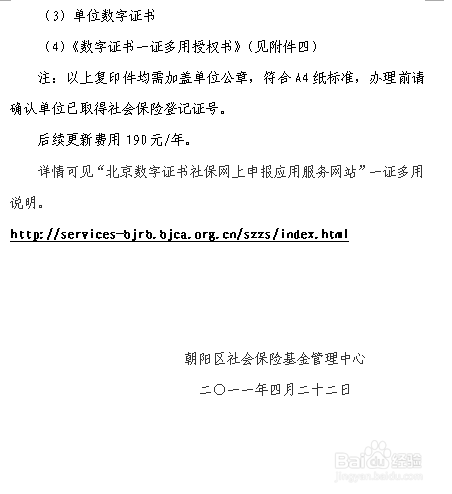 办理社会保险登记业务流程(柜台登记方式)