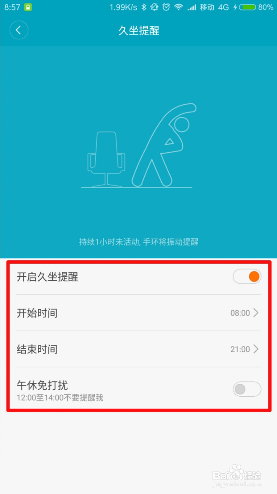 怎么变成小米手环2功能玩机大神？