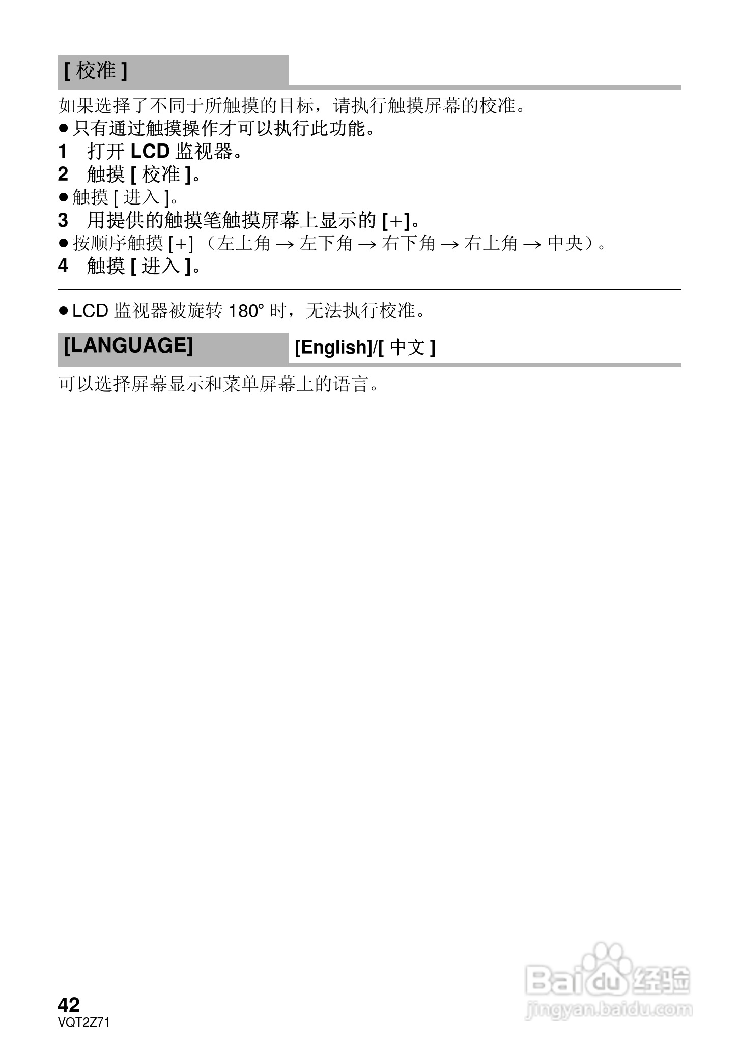 松下HDC-MDH1GK高清摄像机使用说明书:[5]