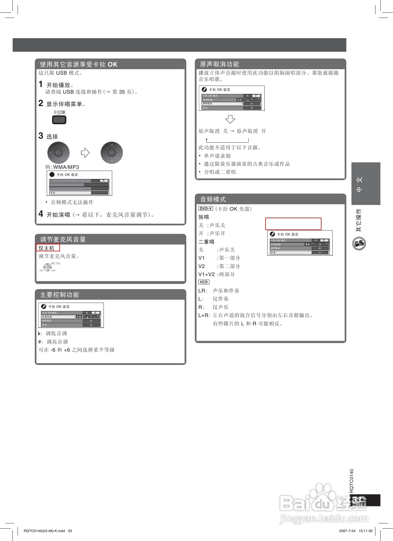 松下SC-HT869家庭影院使用说明书:[2]