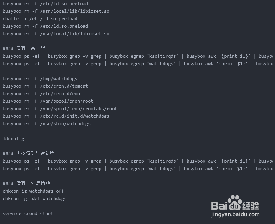怎么检测Linux WatchDogs 挖矿病毒