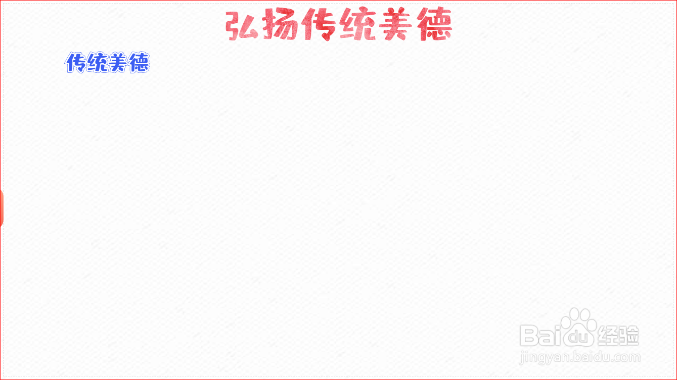 关于美德美育的手抄报怎么做