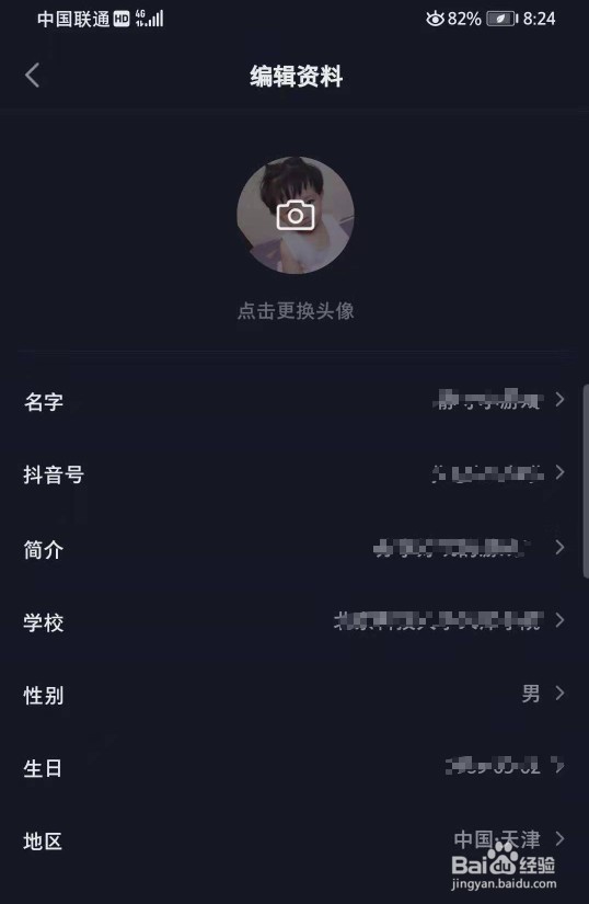 抖音限流应该如何处理