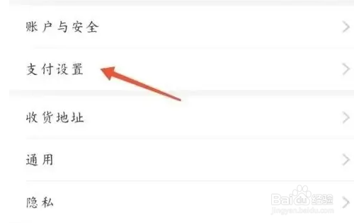 得物怎么设置免密支付