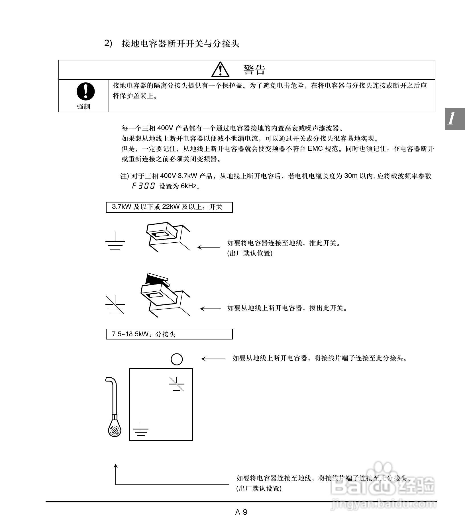 施耐德变频器ATV21HD30N4用户手册:[3]