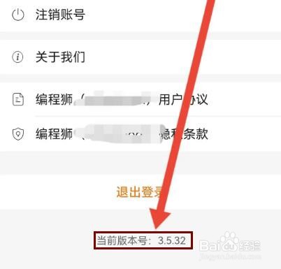 编程狮怎么查看当前版本