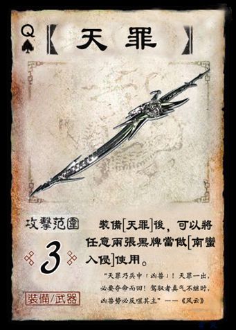 怎样掌握三国杀战术与技巧一出牌技巧