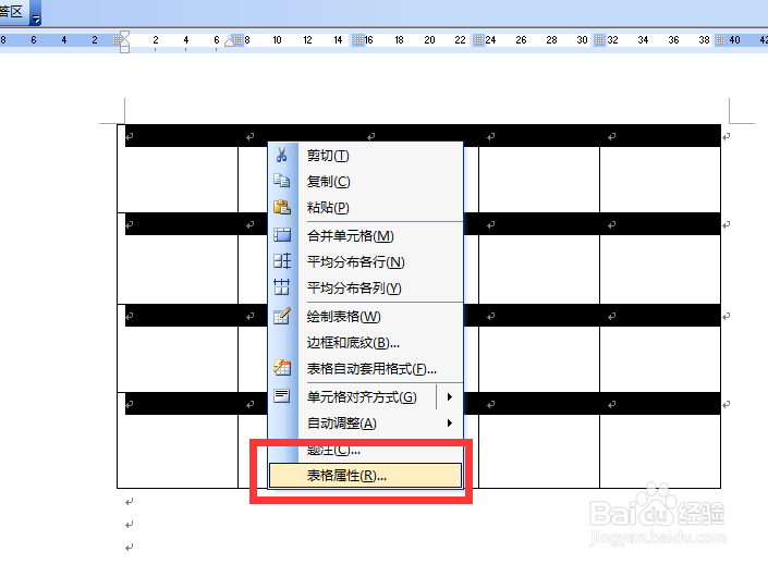 Word文档如何插入图片表格不变形