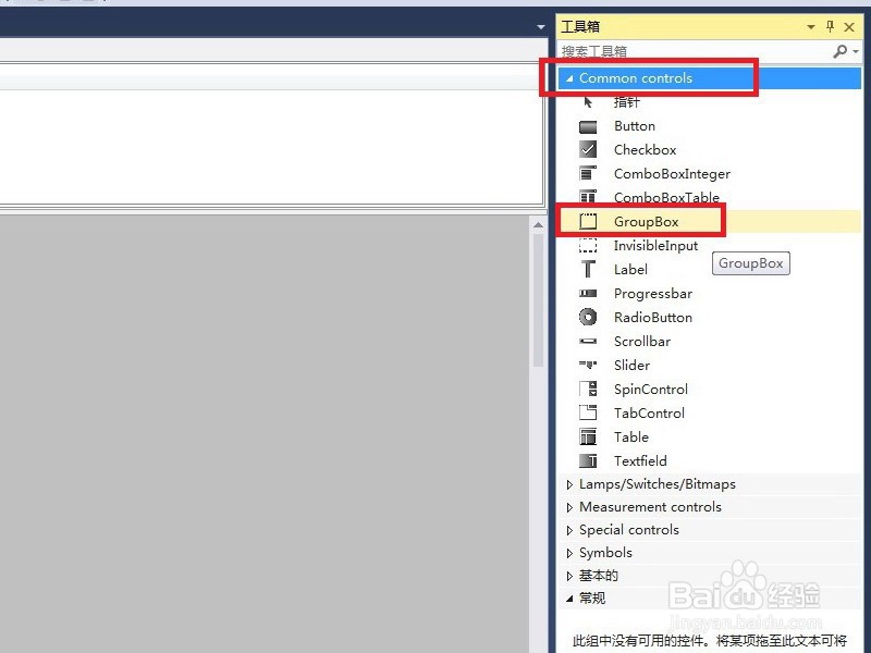 TC3添加Group的两种方法