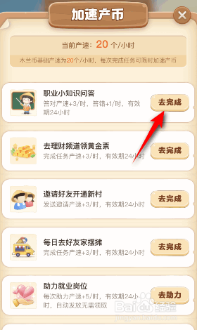 蚂蚁新村：古代的挽面相当于现代的什么职业