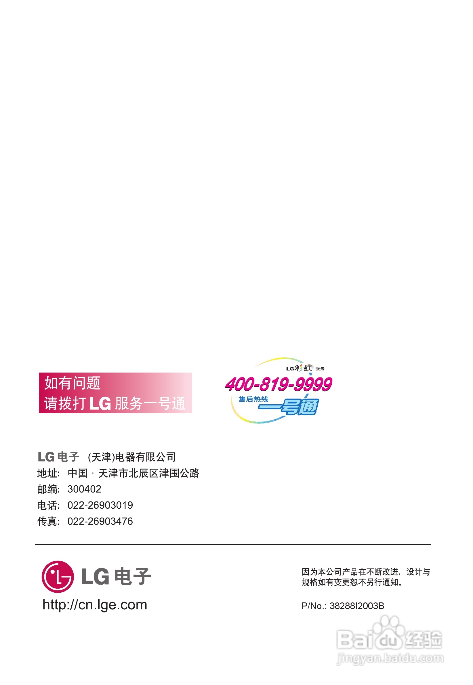 LG V-286CAR吸尘器使用说明书:[3]