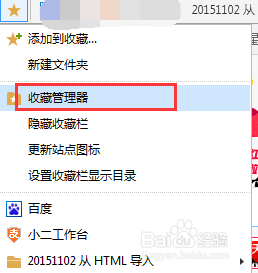 遨游浏览器如何导入收藏夹