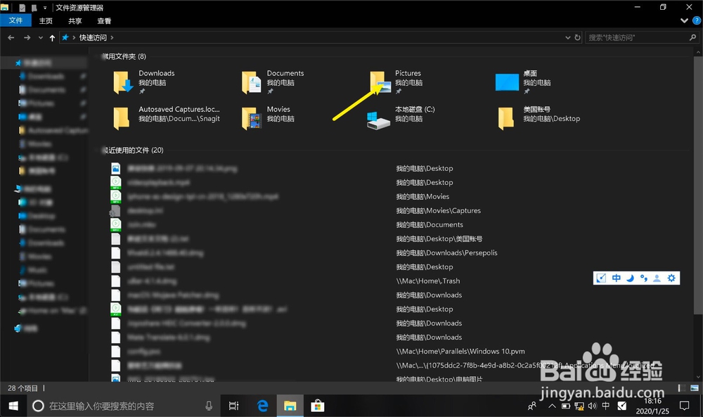 windows10怎么把文件夹设置为隐藏
