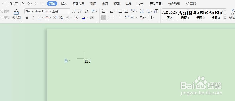 rtf页边距怎样设置
