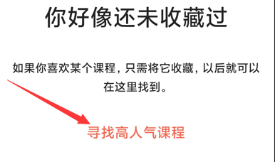 怎么查看下厨房软件收藏的菜单