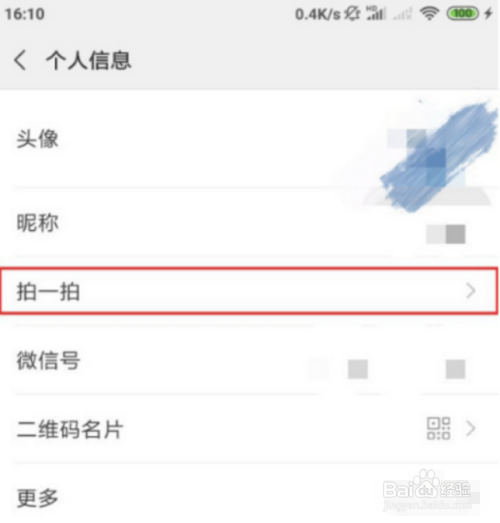 拍了拍大腿微信怎么弄