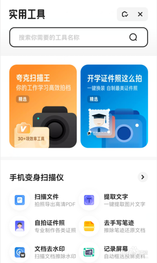 夸克浏览器首页怎么添加应用导航