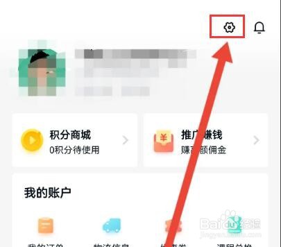 环球网校如何填写收货地址