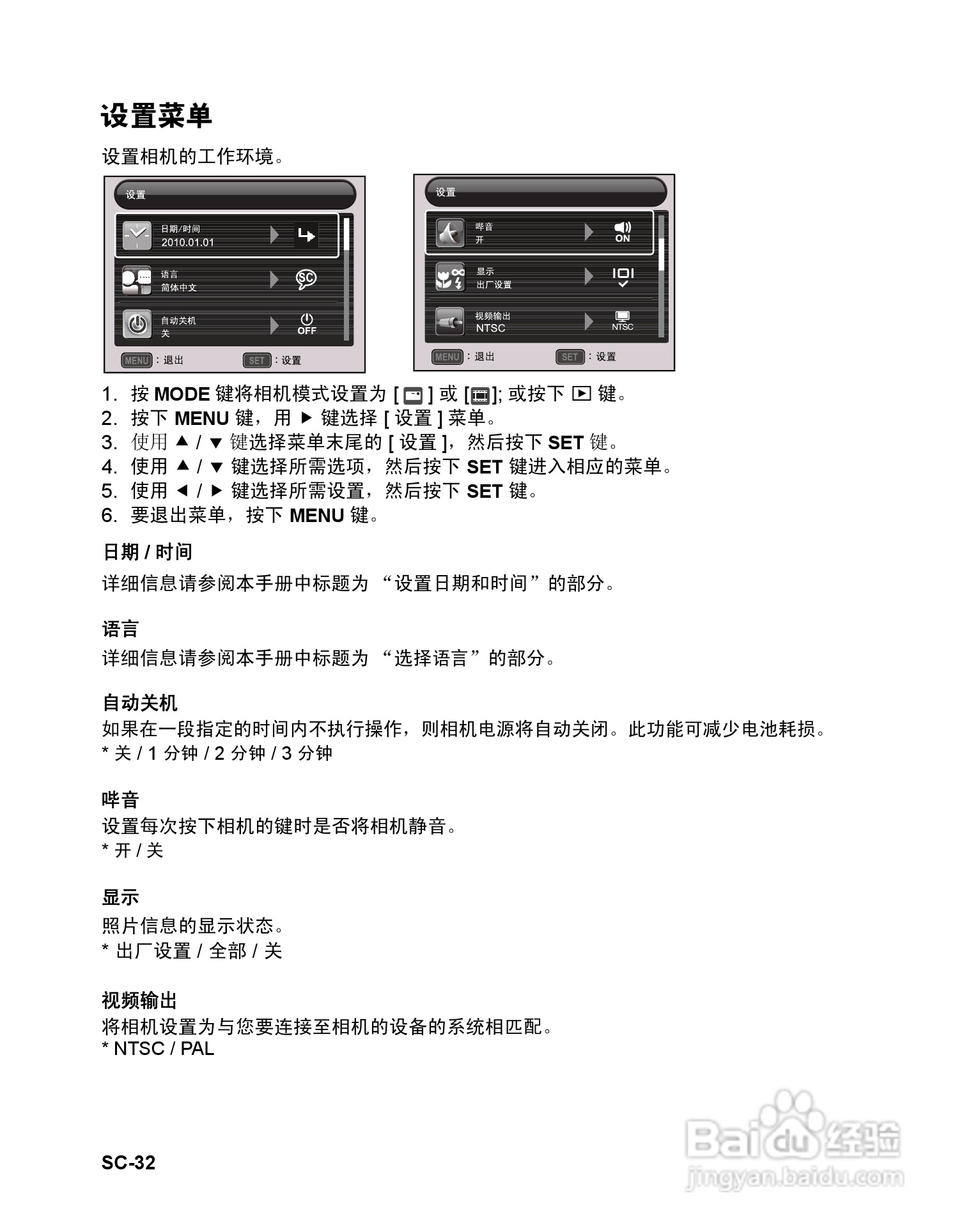 明基W1240数码相机使用说明书:[4]