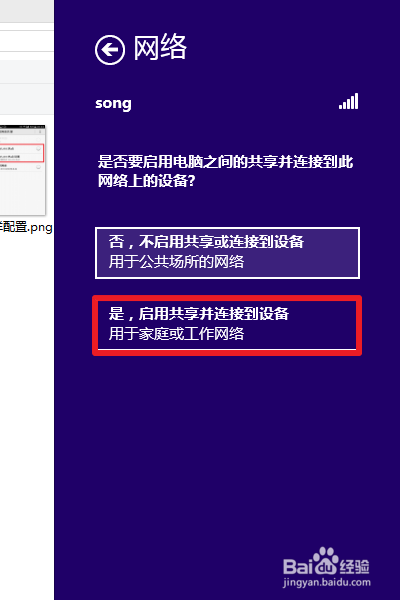 笔记本电脑如何通过手机流量上网
