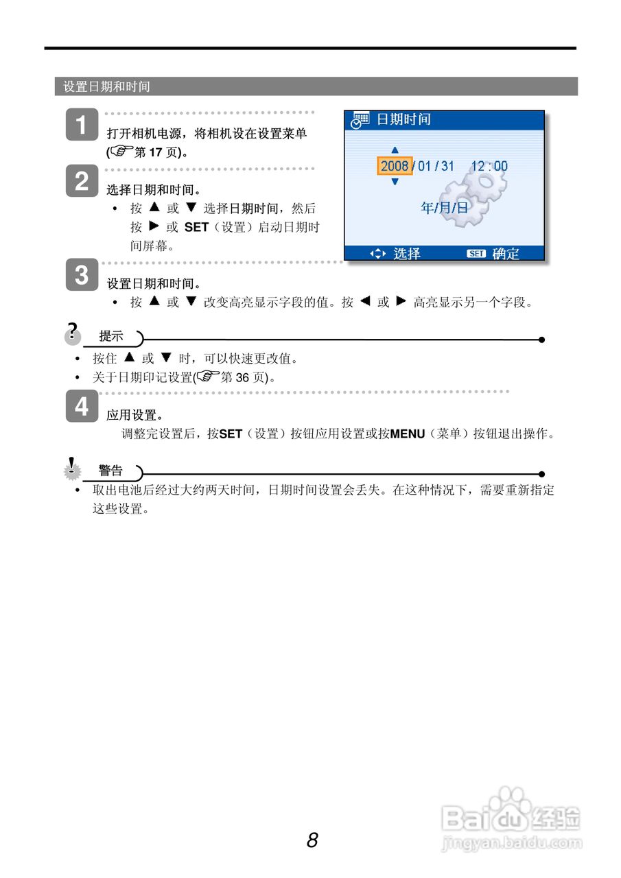 明基L1020数码相机使用说明书:[2]