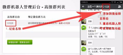 终极微信群管家如何签到功能