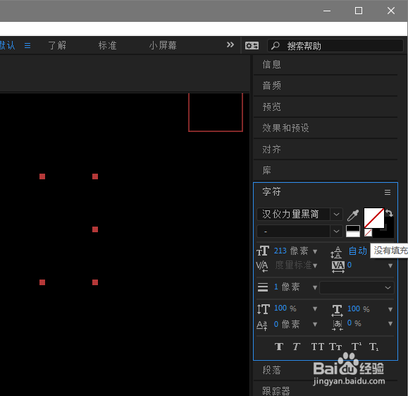 AE2020怎么制作空心文字