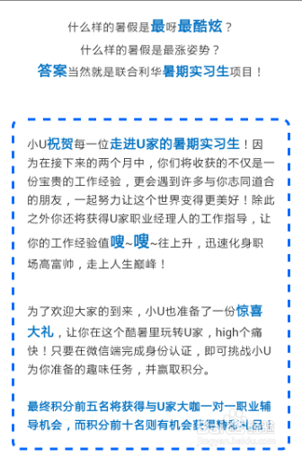美观的微信推文排版实用翘门