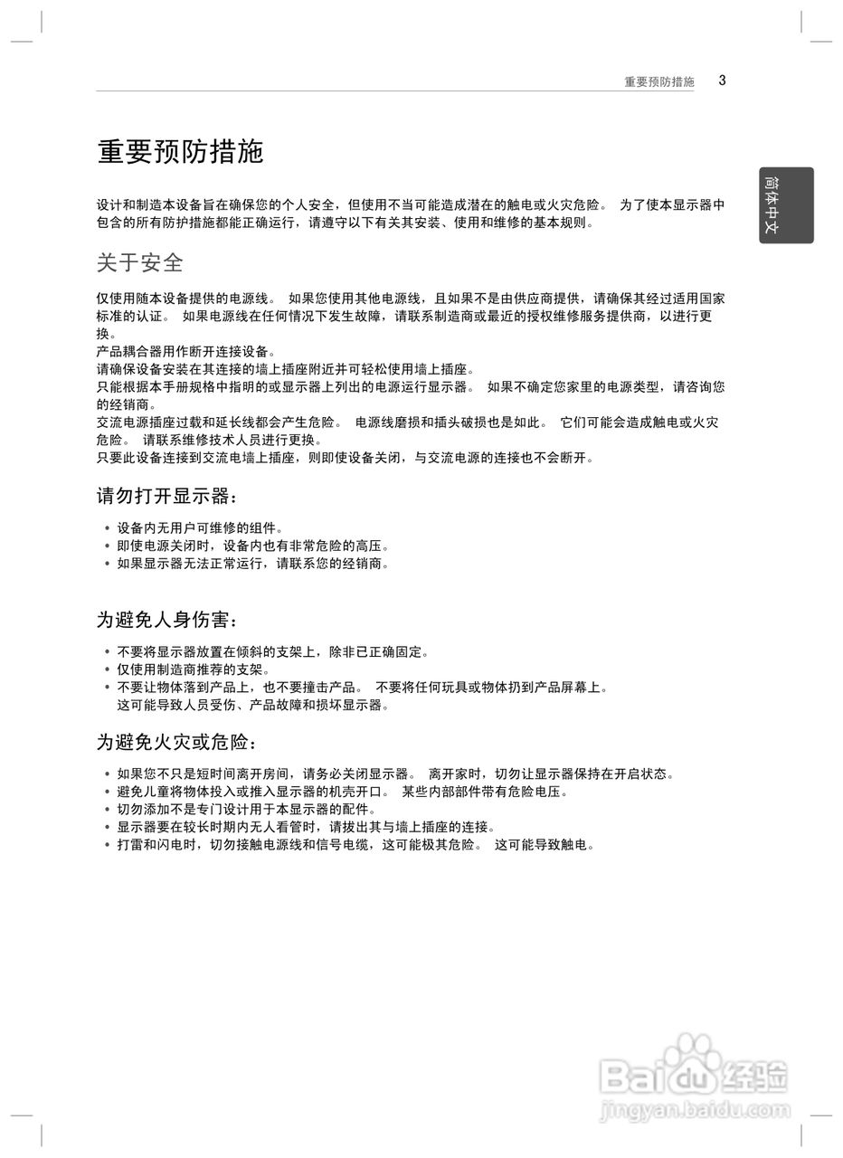LG 27EA83R液晶显示器说明书:[1]