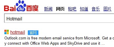 Hotmail邮箱注册方法