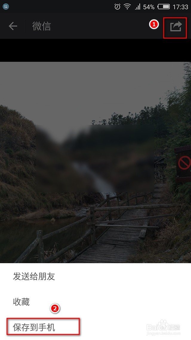 微信发照片如何发原图