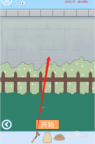 小鬼当家记第三十四关过关攻略