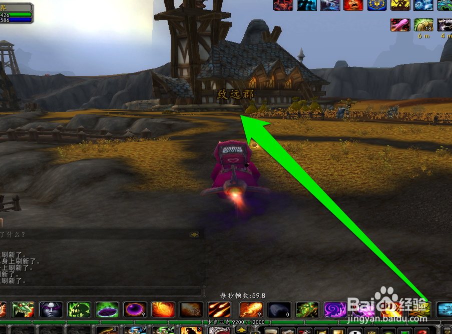 如何开始接受WOW致远郡的任务