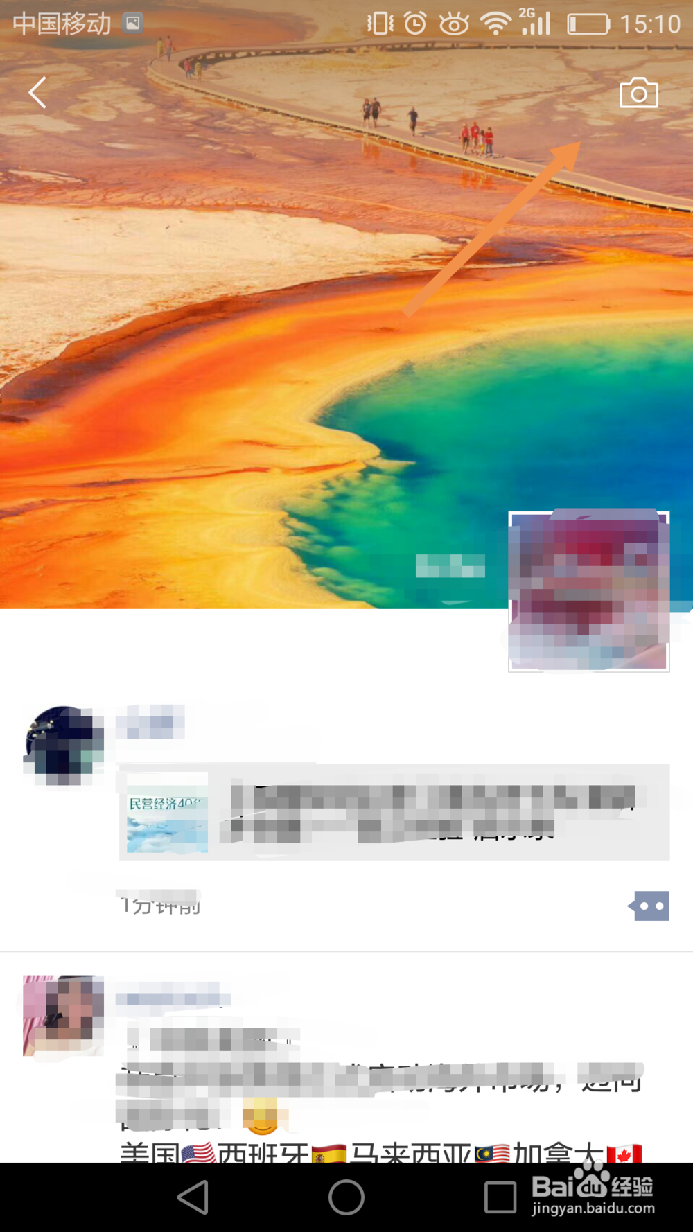 微信怎么提示他人查看你发布的朋友圈信息