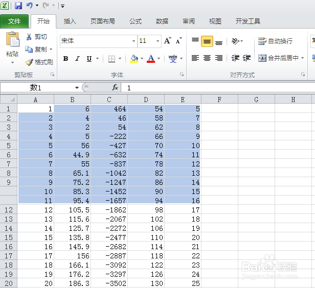 Excel中如何对数据区域进行名称定义