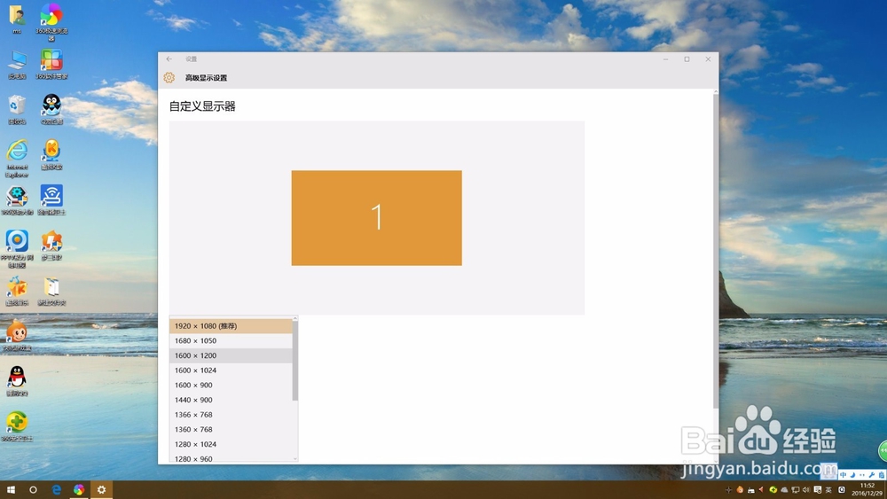 怎么样更改win10电脑屏幕分辨率