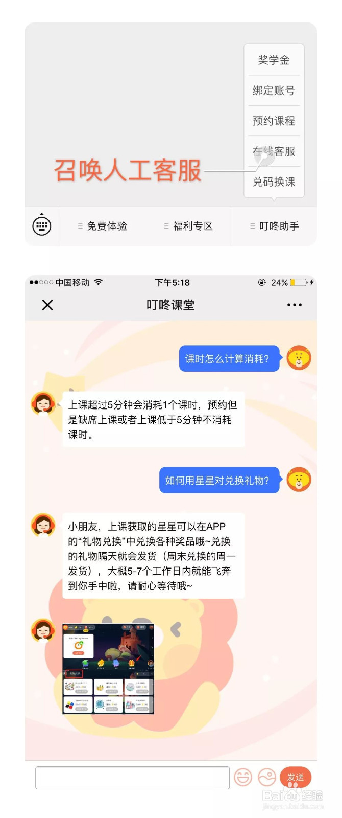 叮咚课堂如何定制专属英语学习计划