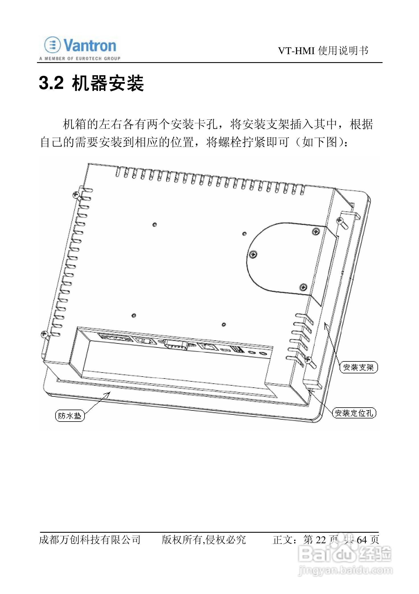 VT-HMI人机界面使用说明书V2:[3]
