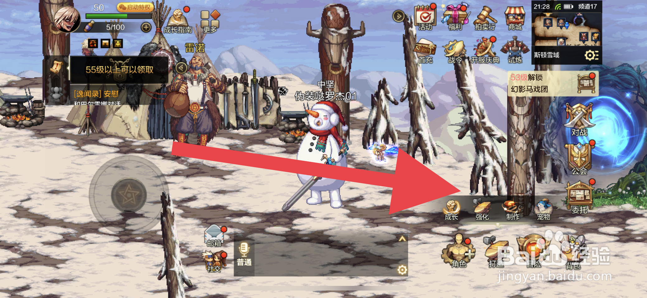 DNF手游怎么对装备进行品级调整