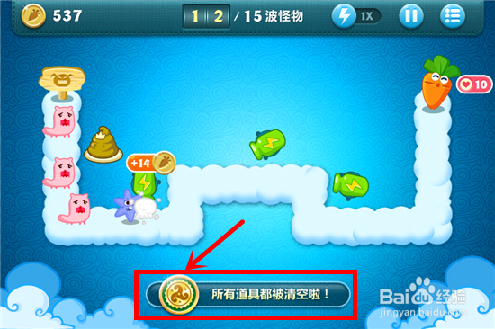 保卫萝卜入门级攻略